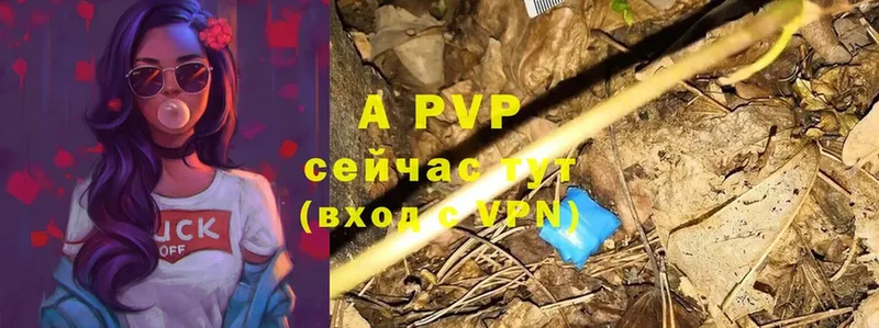 A PVP Соль  Мичуринск 