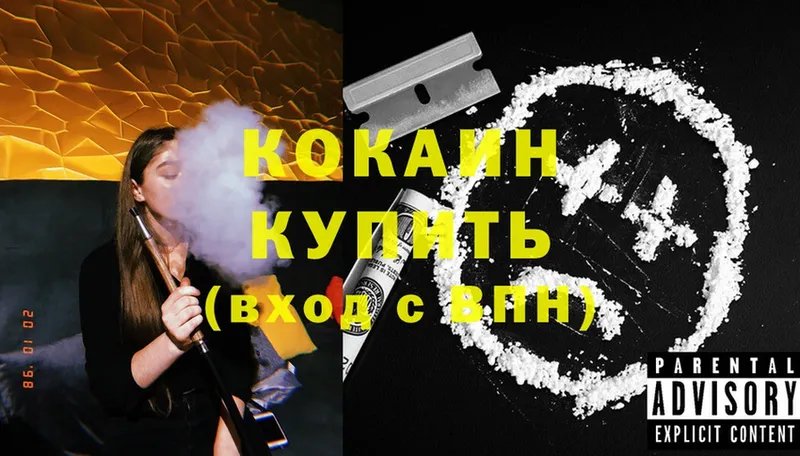 Cocaine Перу  Мичуринск 