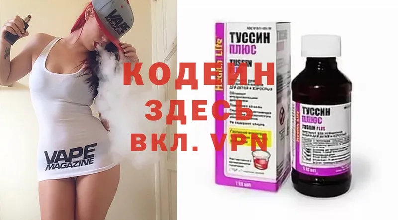 Кодеиновый сироп Lean Purple Drank  Мичуринск 